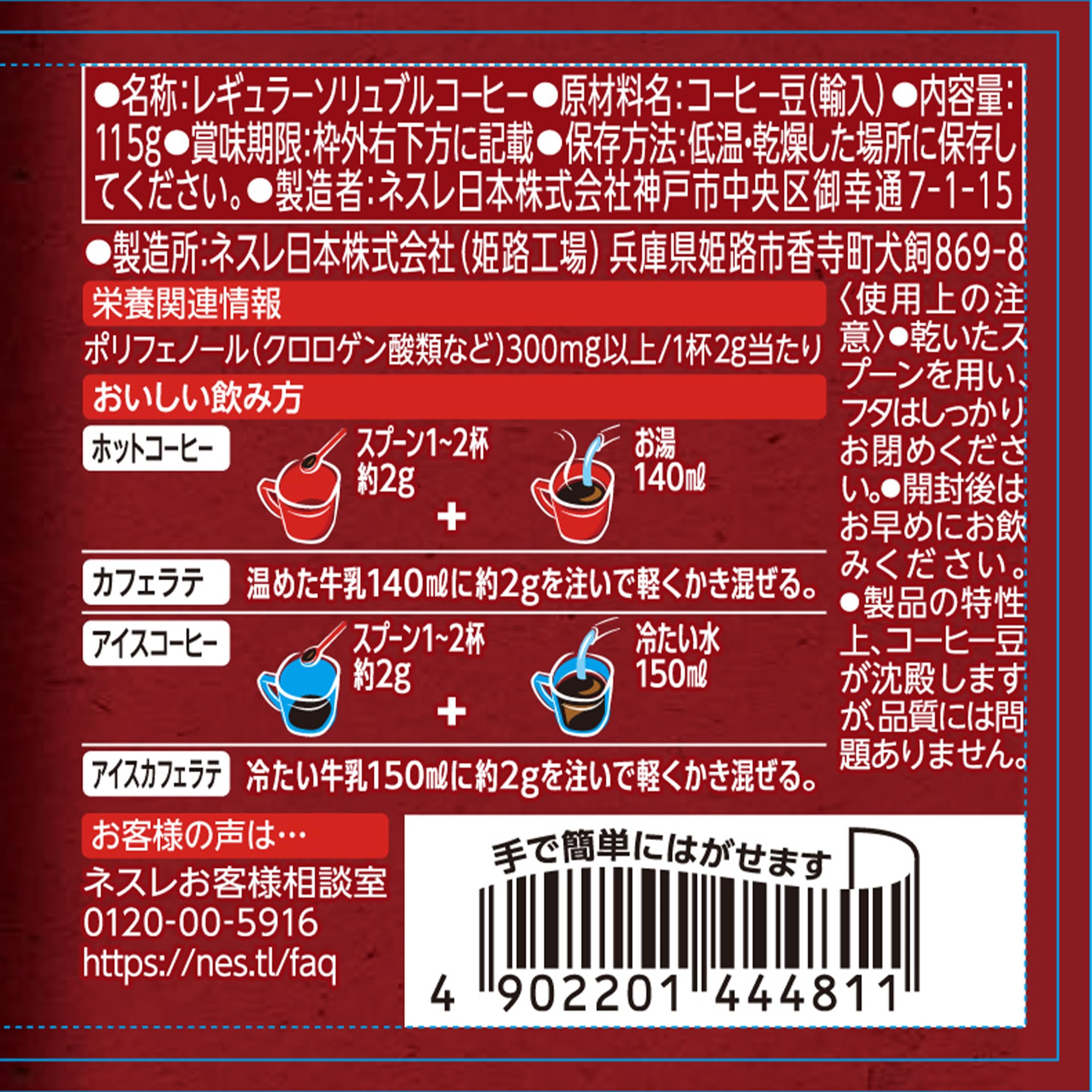 Amazon.co.jp: ネスカフェ エクセラ 115g【 57杯分 】【 瓶